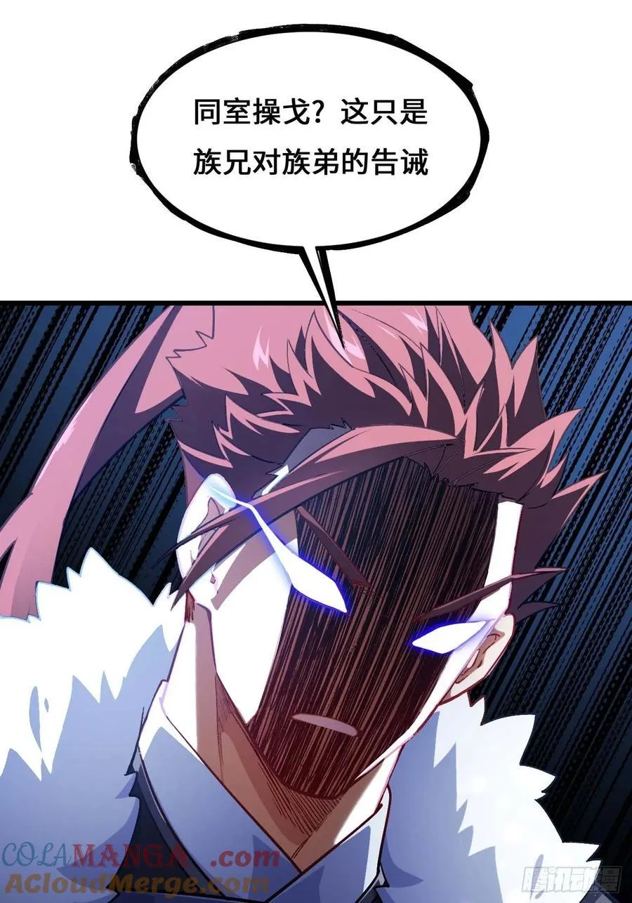 36.君子不报隔夜仇 第10页