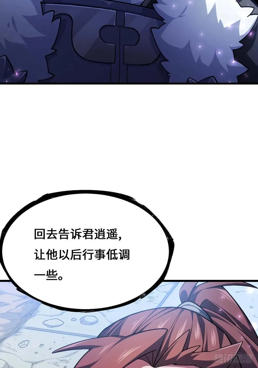 36.君子不报隔夜仇 第11页