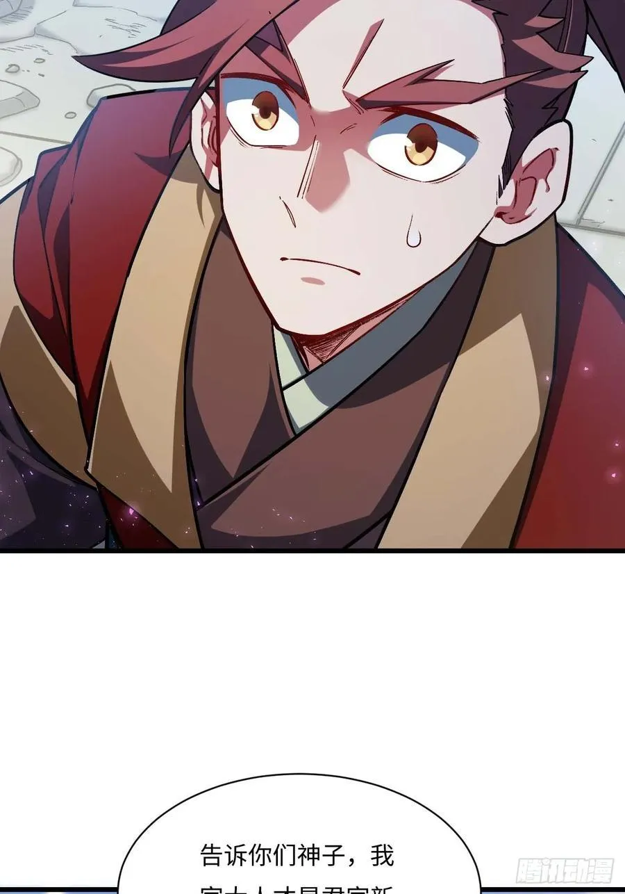 36.君子不报隔夜仇 第12页