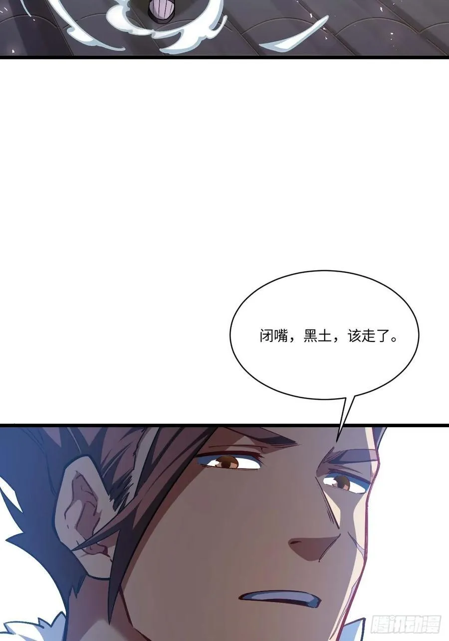 36.君子不报隔夜仇 第14页
