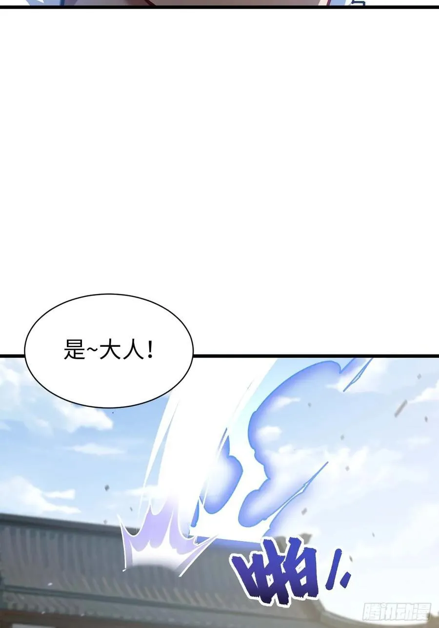 36.君子不报隔夜仇 第15页