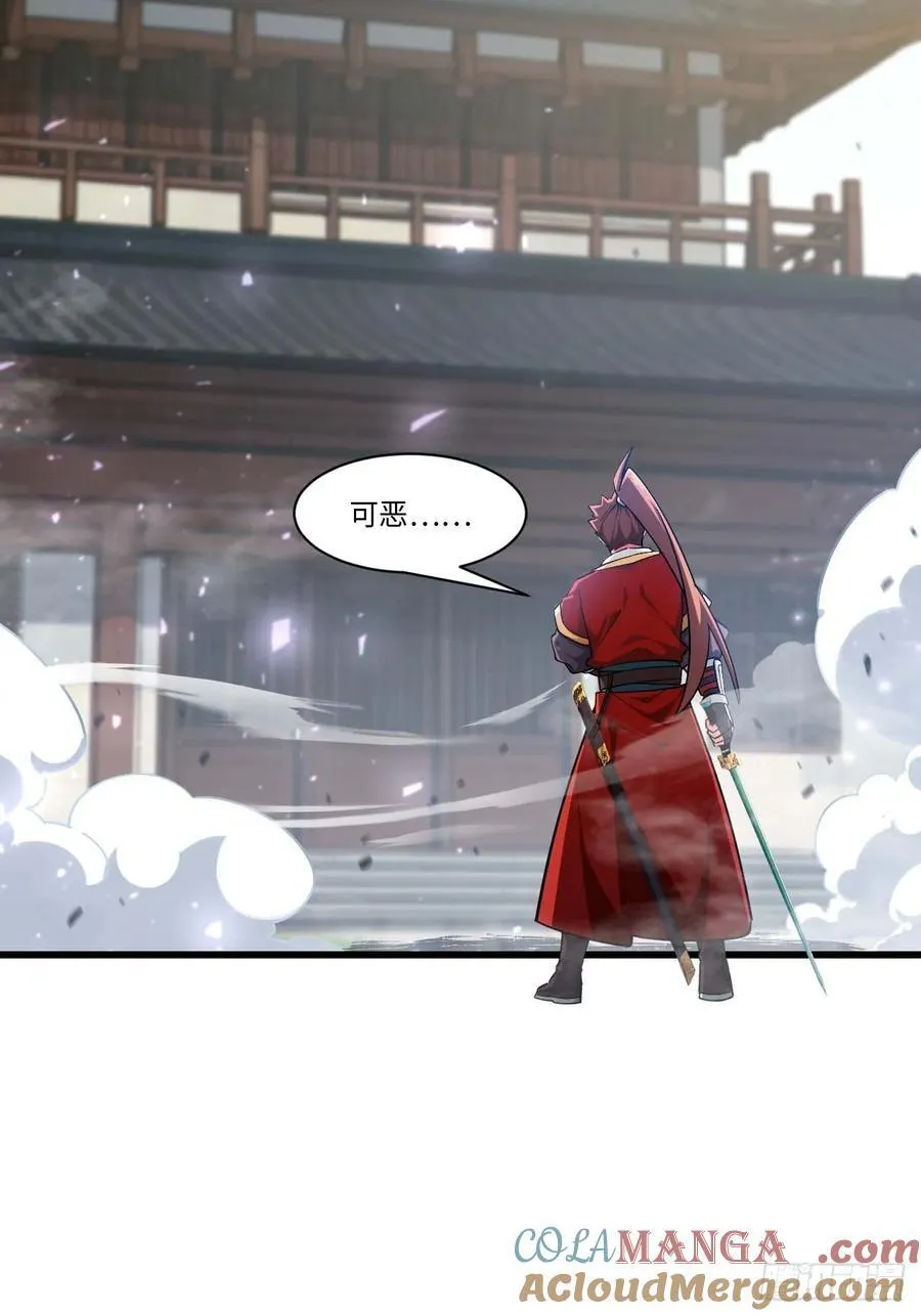 36.君子不报隔夜仇 第16页