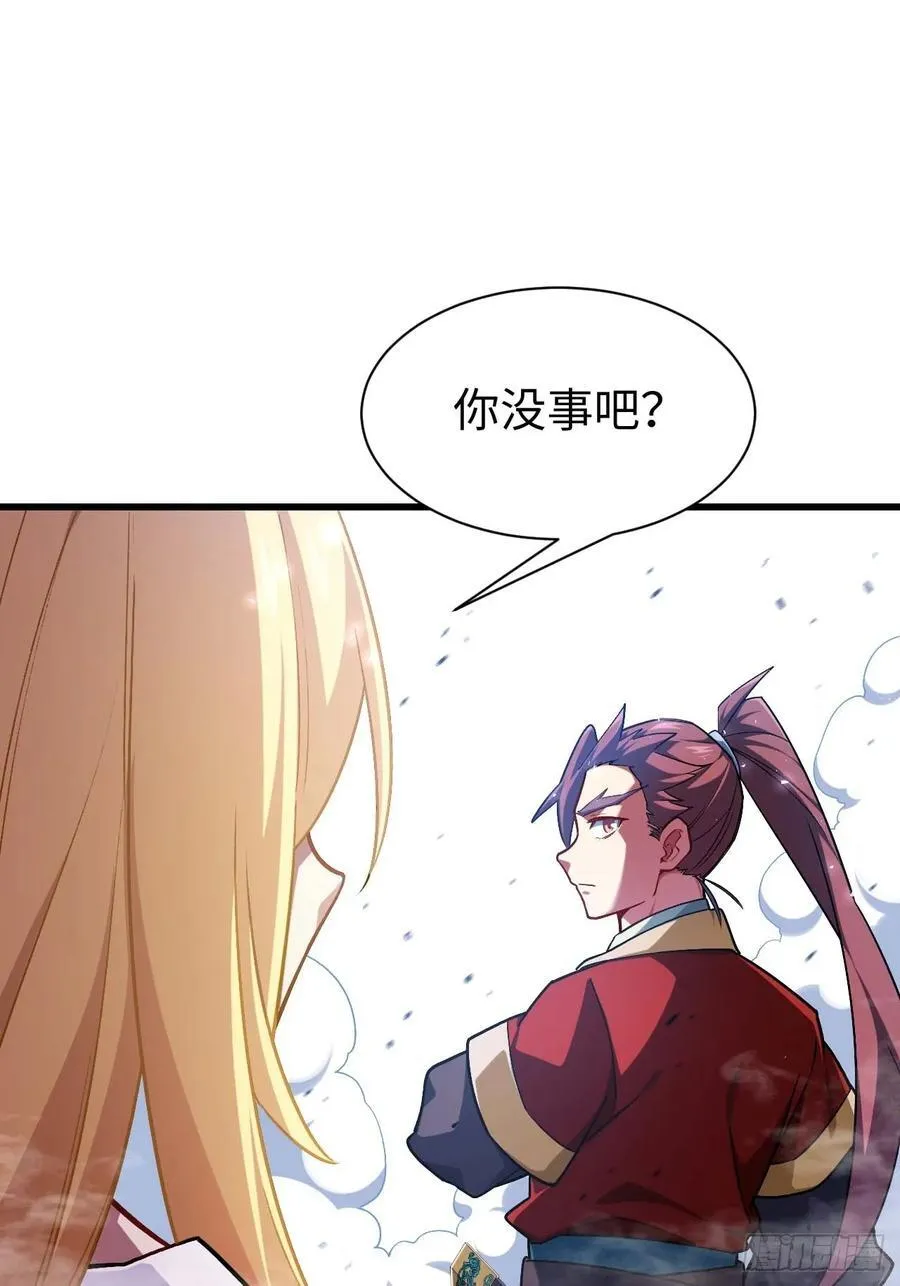 36.君子不报隔夜仇 第17页