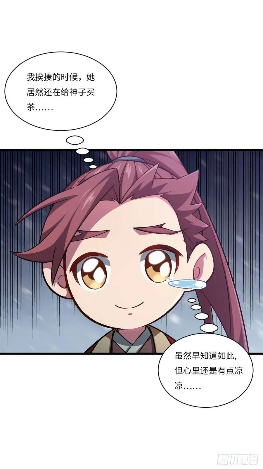 36.君子不报隔夜仇 第20页
