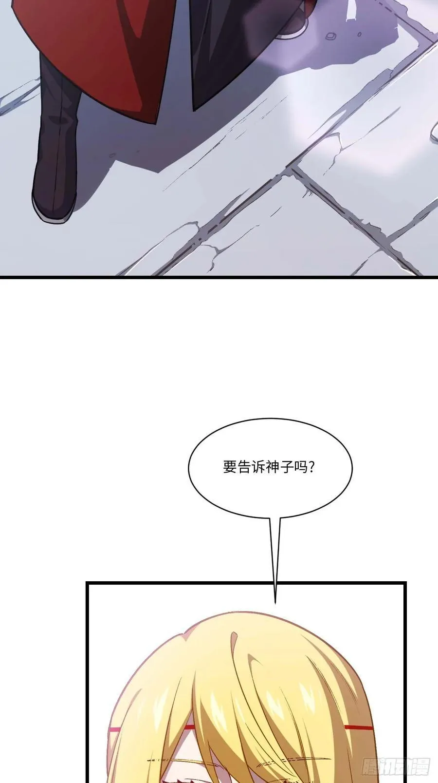 36.君子不报隔夜仇 第23页