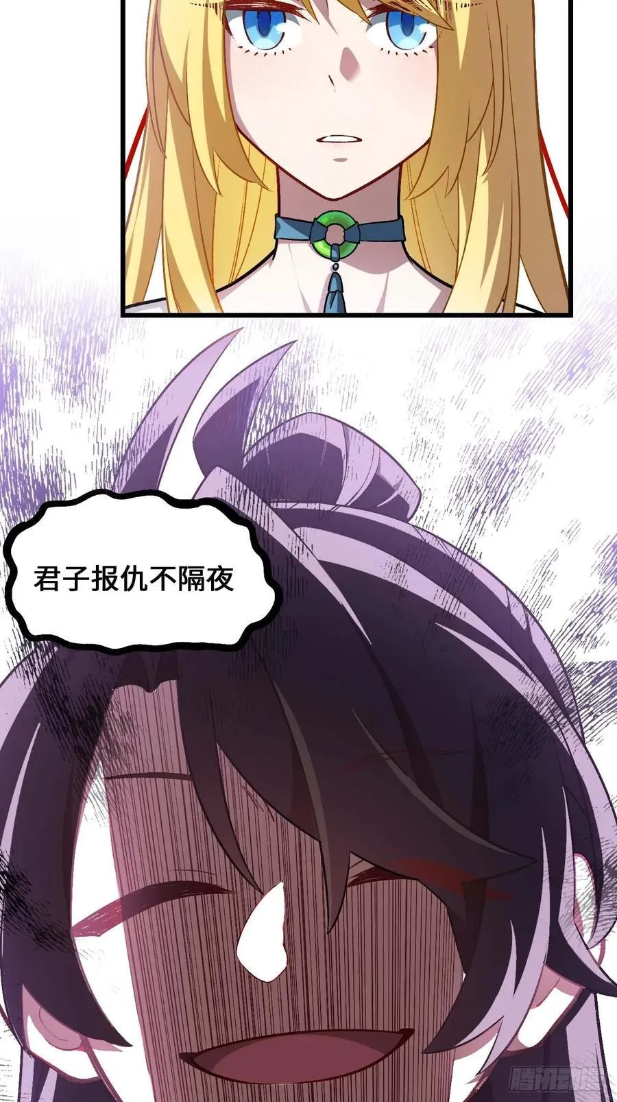 36.君子不报隔夜仇 第24页
