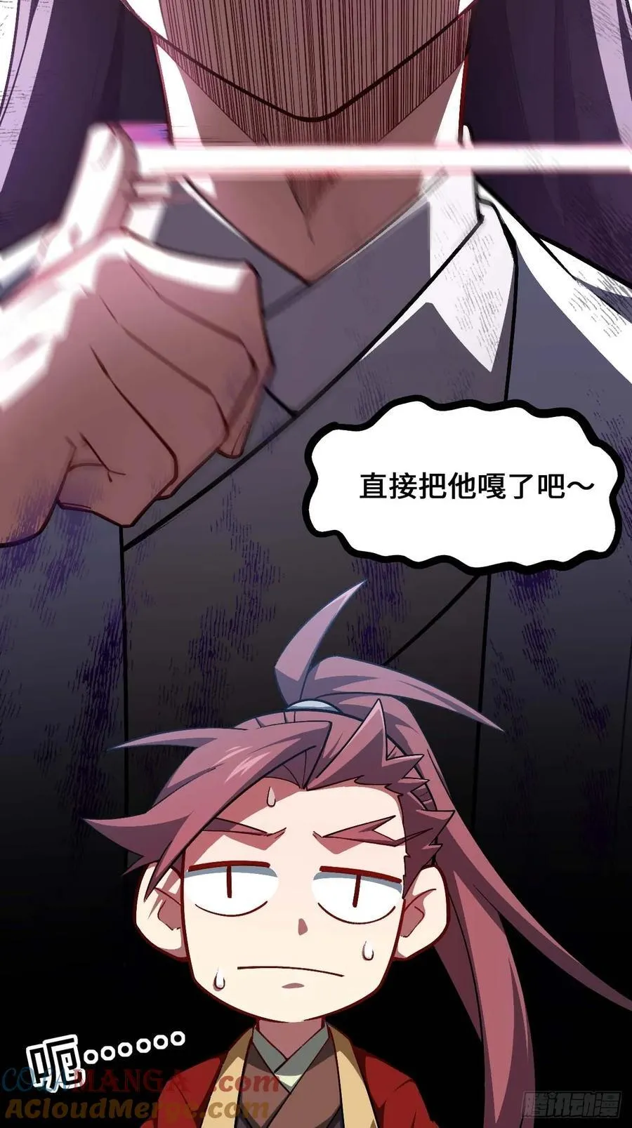 36.君子不报隔夜仇 第25页
