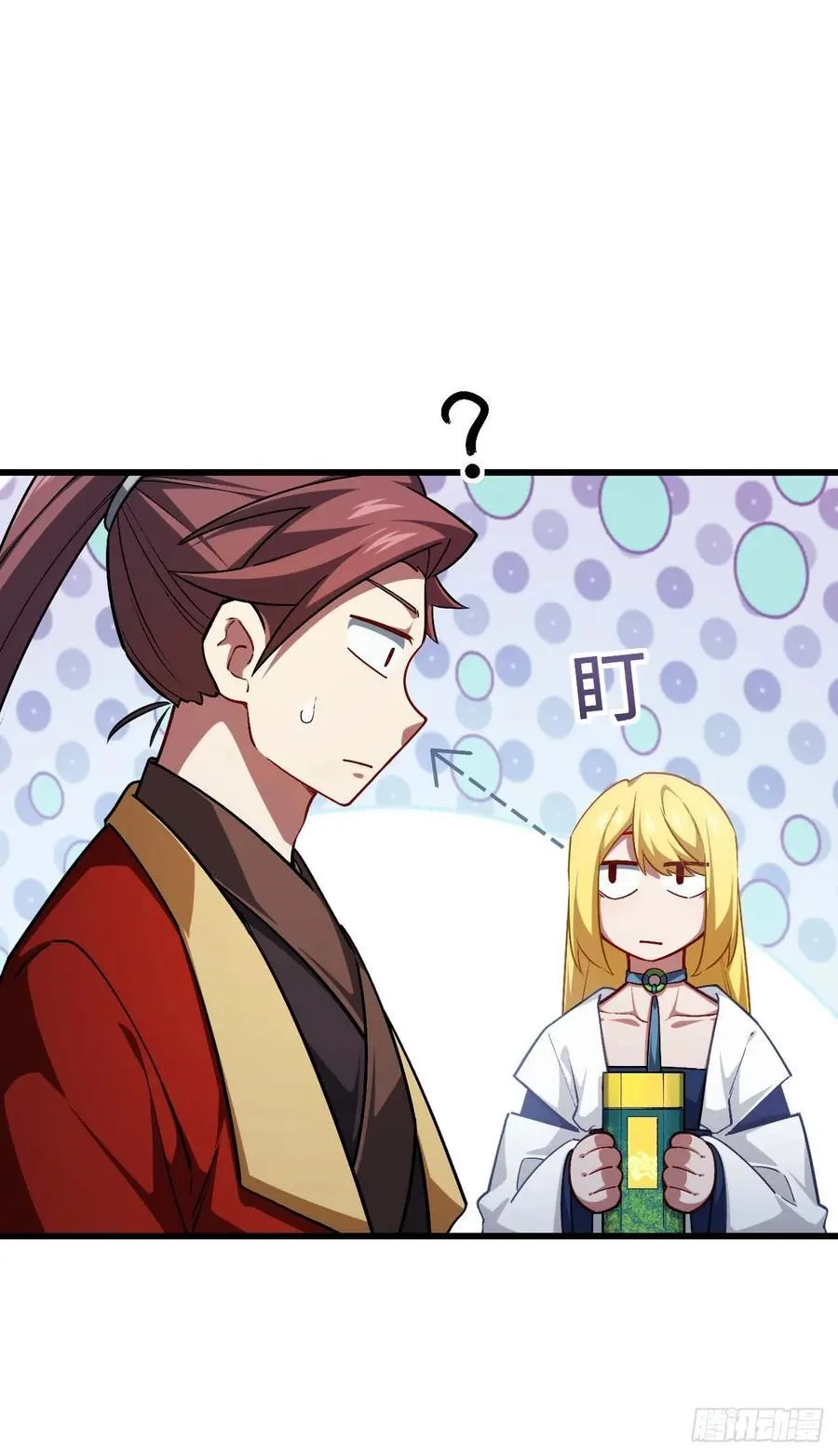 36.君子不报隔夜仇 第27页