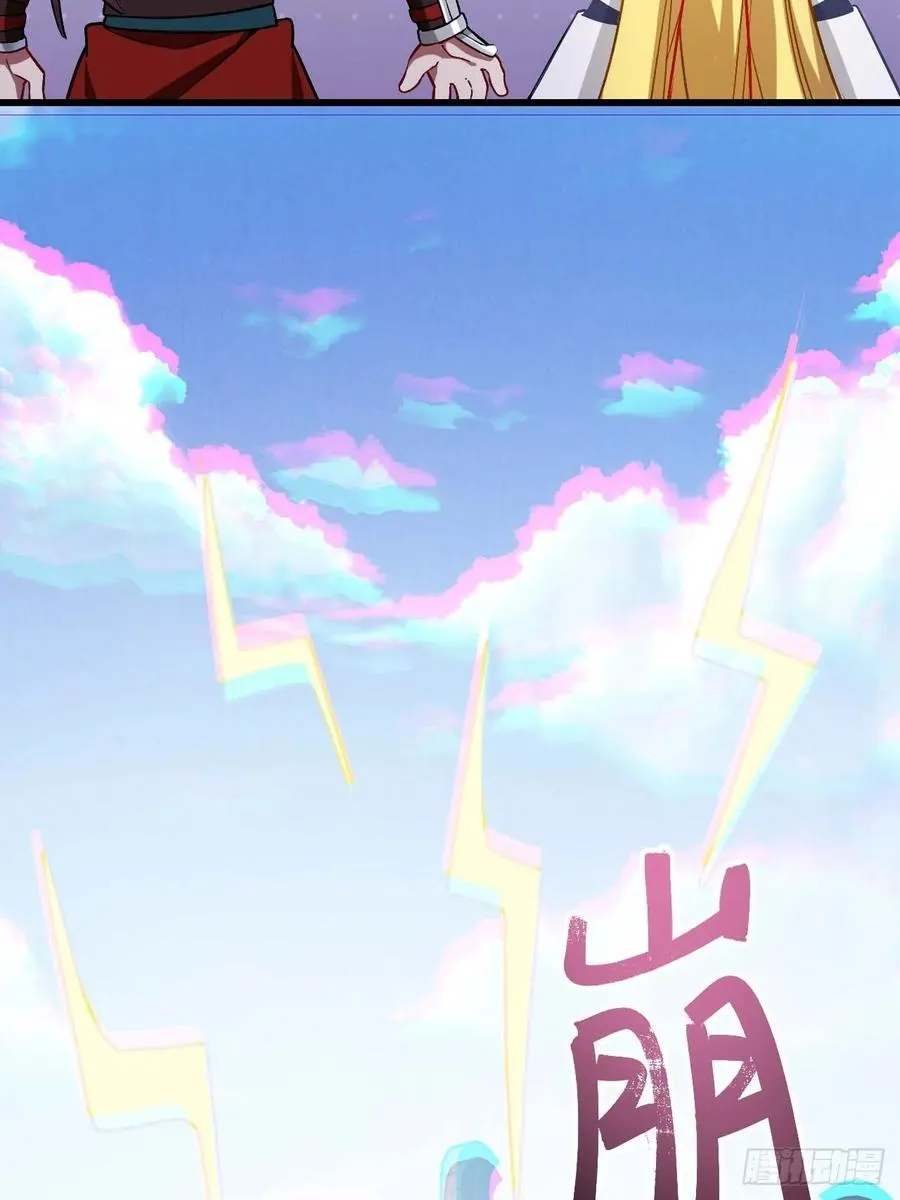 36.君子不报隔夜仇 第29页