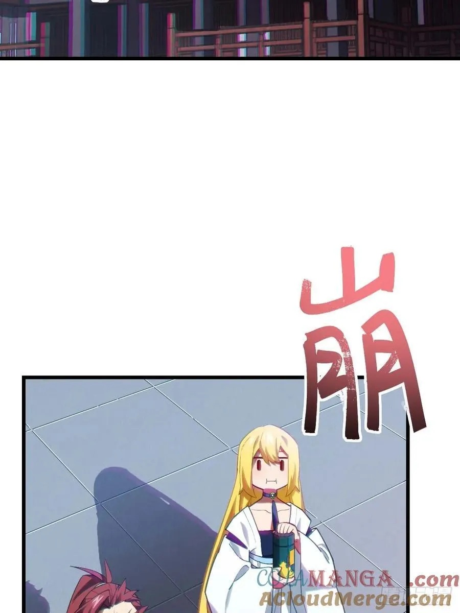 36.君子不报隔夜仇 第31页