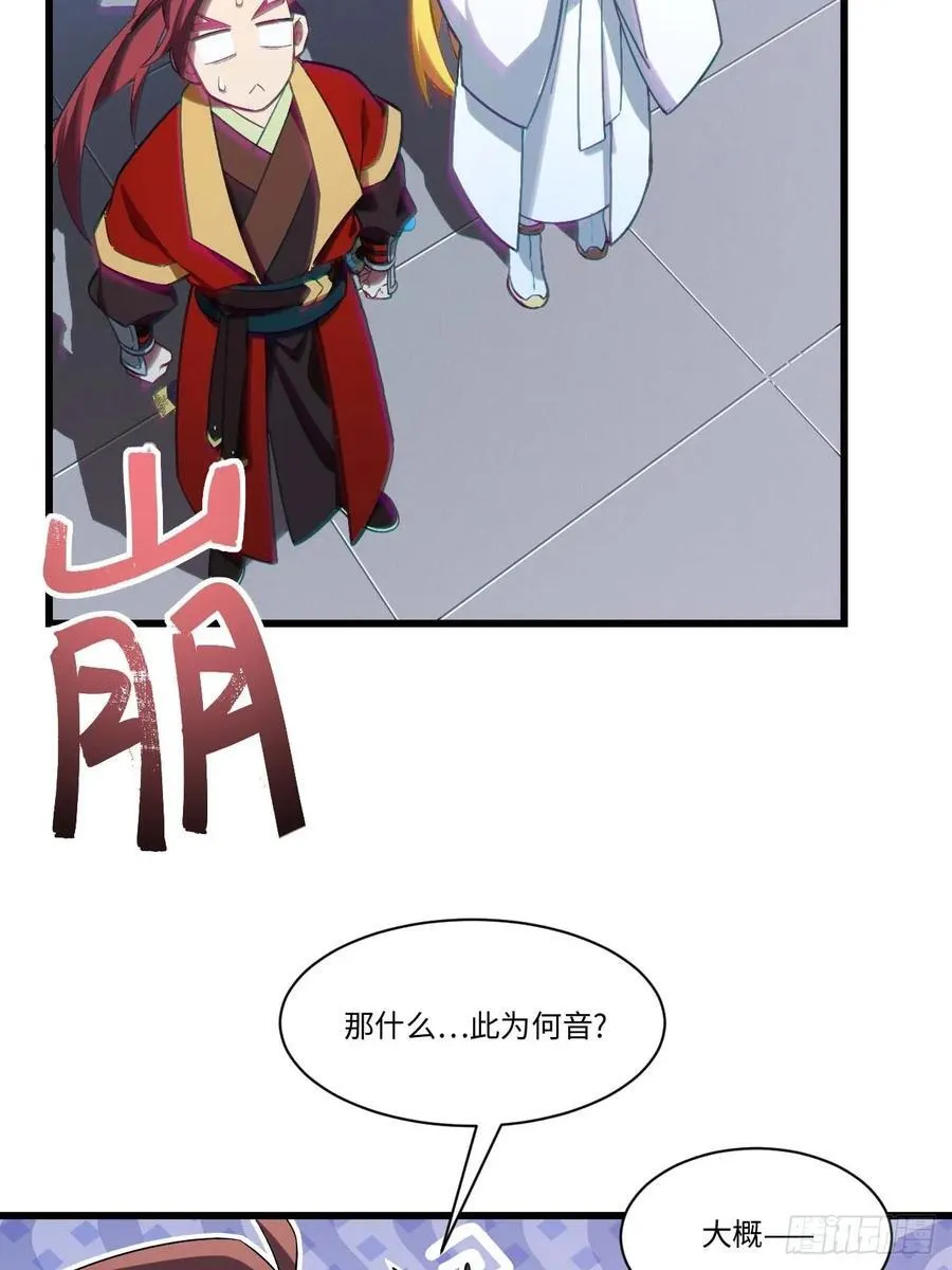 36.君子不报隔夜仇 第32页