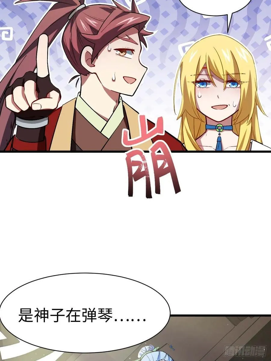 36.君子不报隔夜仇 第33页