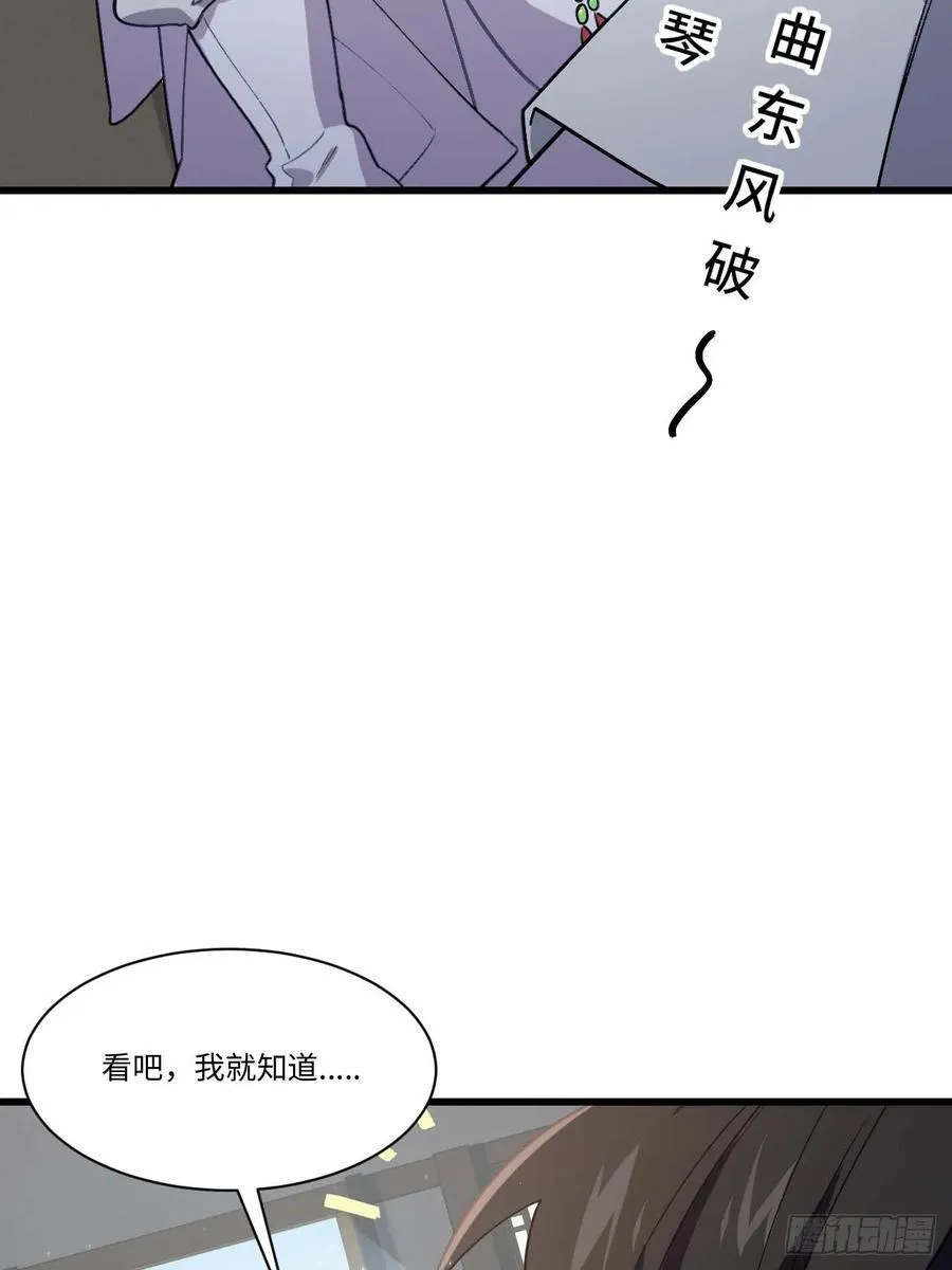 36.君子不报隔夜仇 第35页
