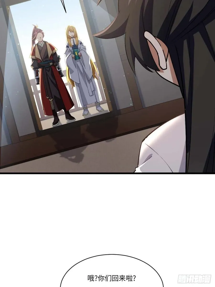 36.君子不报隔夜仇 第36页