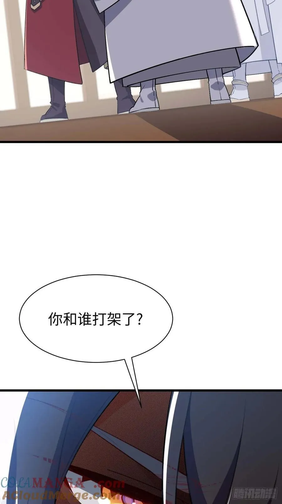 36.君子不报隔夜仇 第43页