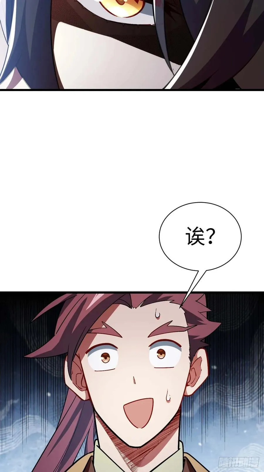 36.君子不报隔夜仇 第44页