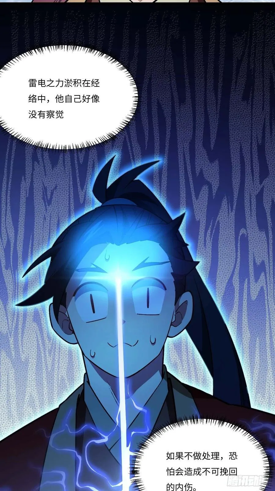36.君子不报隔夜仇 第45页