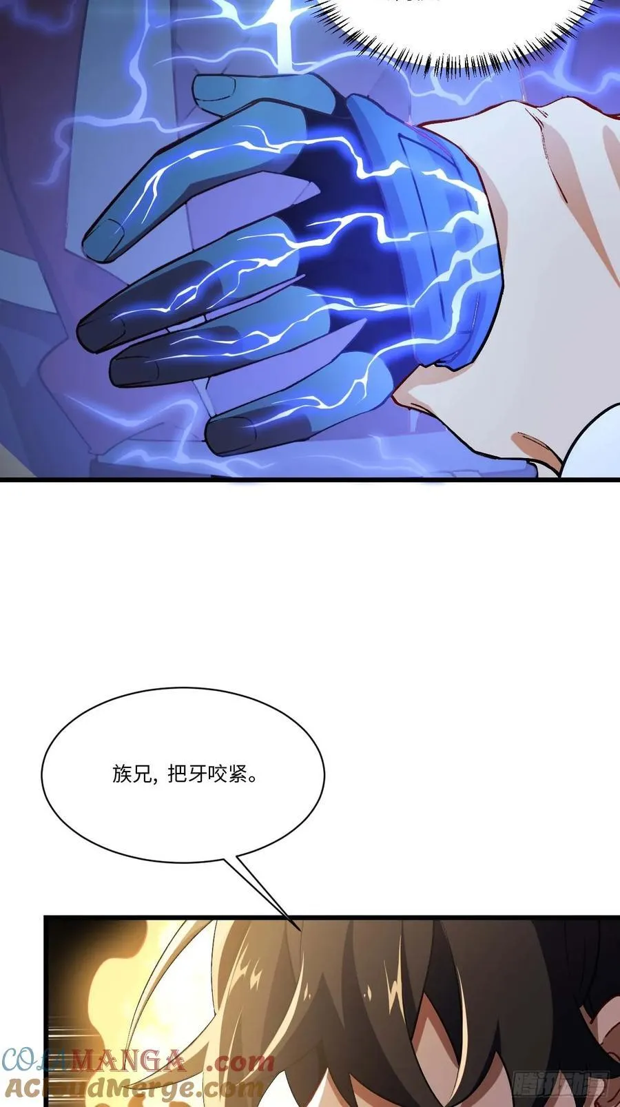 36.君子不报隔夜仇 第46页