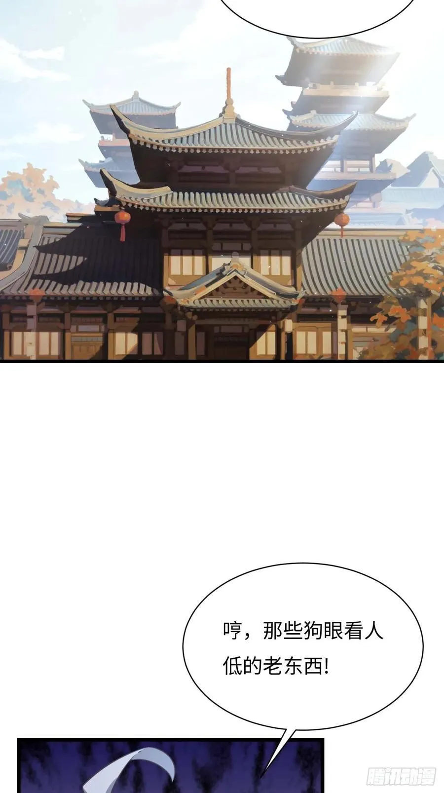 36.君子不报隔夜仇 第57页