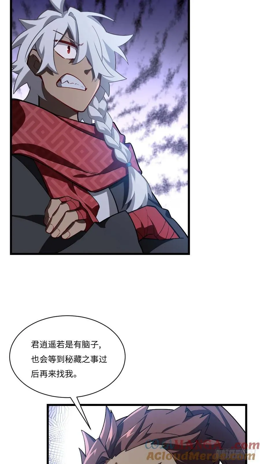 36.君子不报隔夜仇 第58页