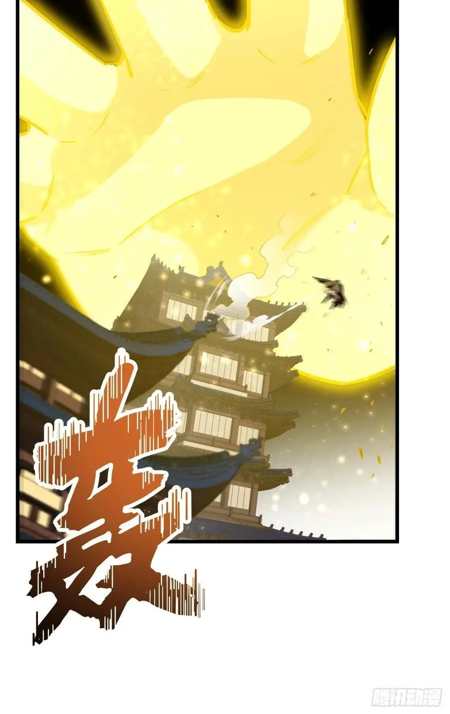 36.君子不报隔夜仇 第63页