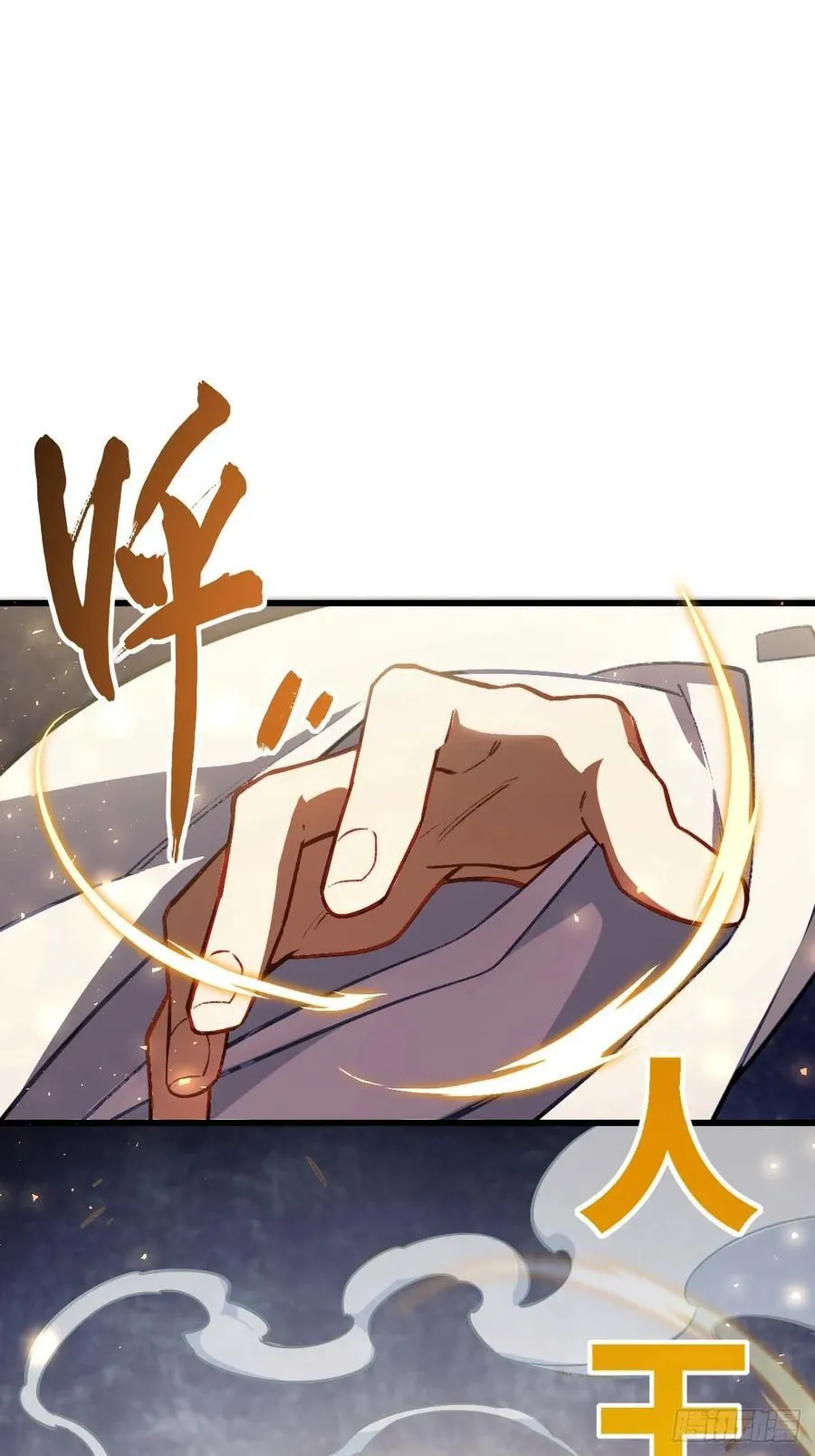 36.君子不报隔夜仇 第65页