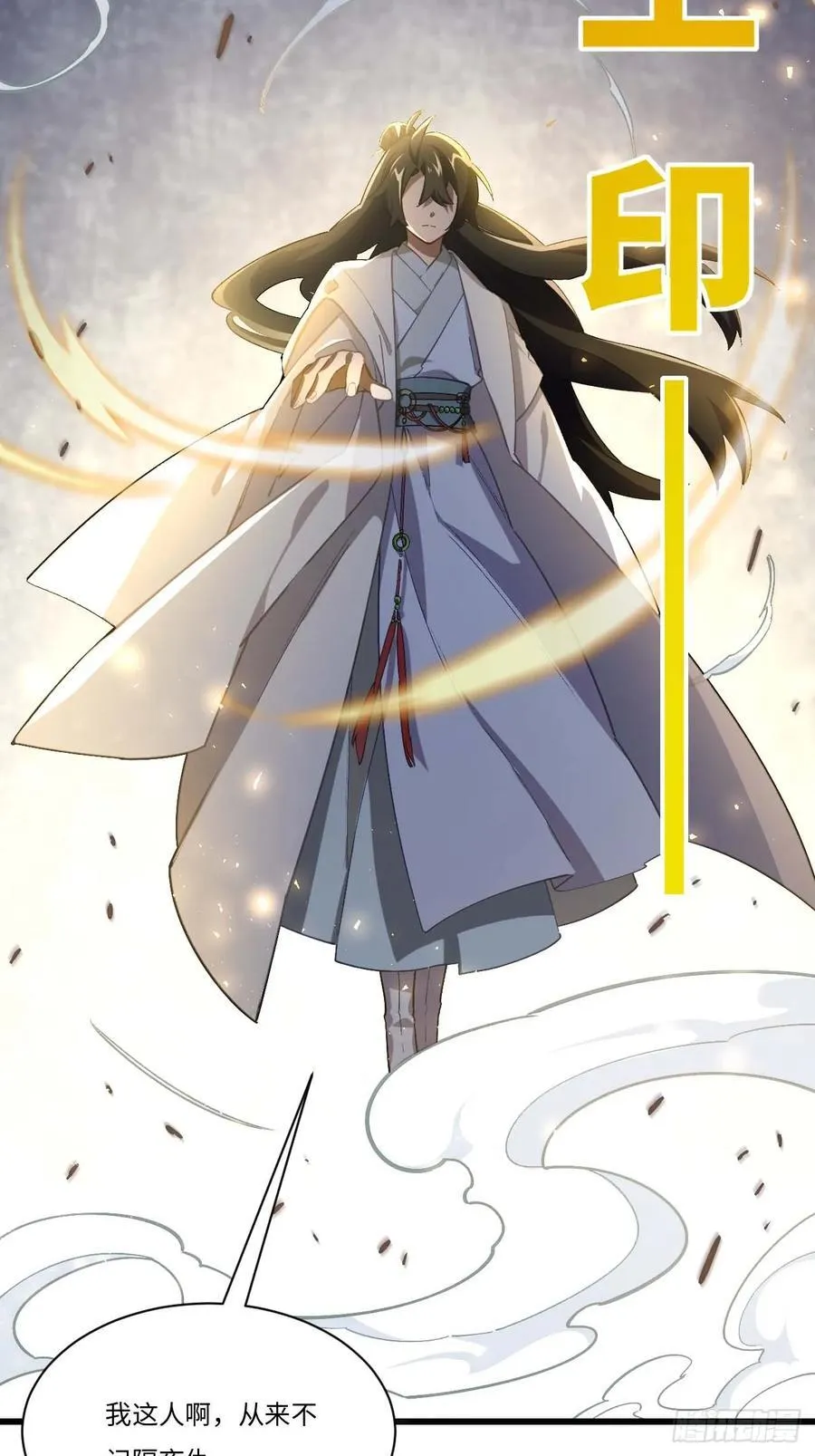 36.君子不报隔夜仇 第66页