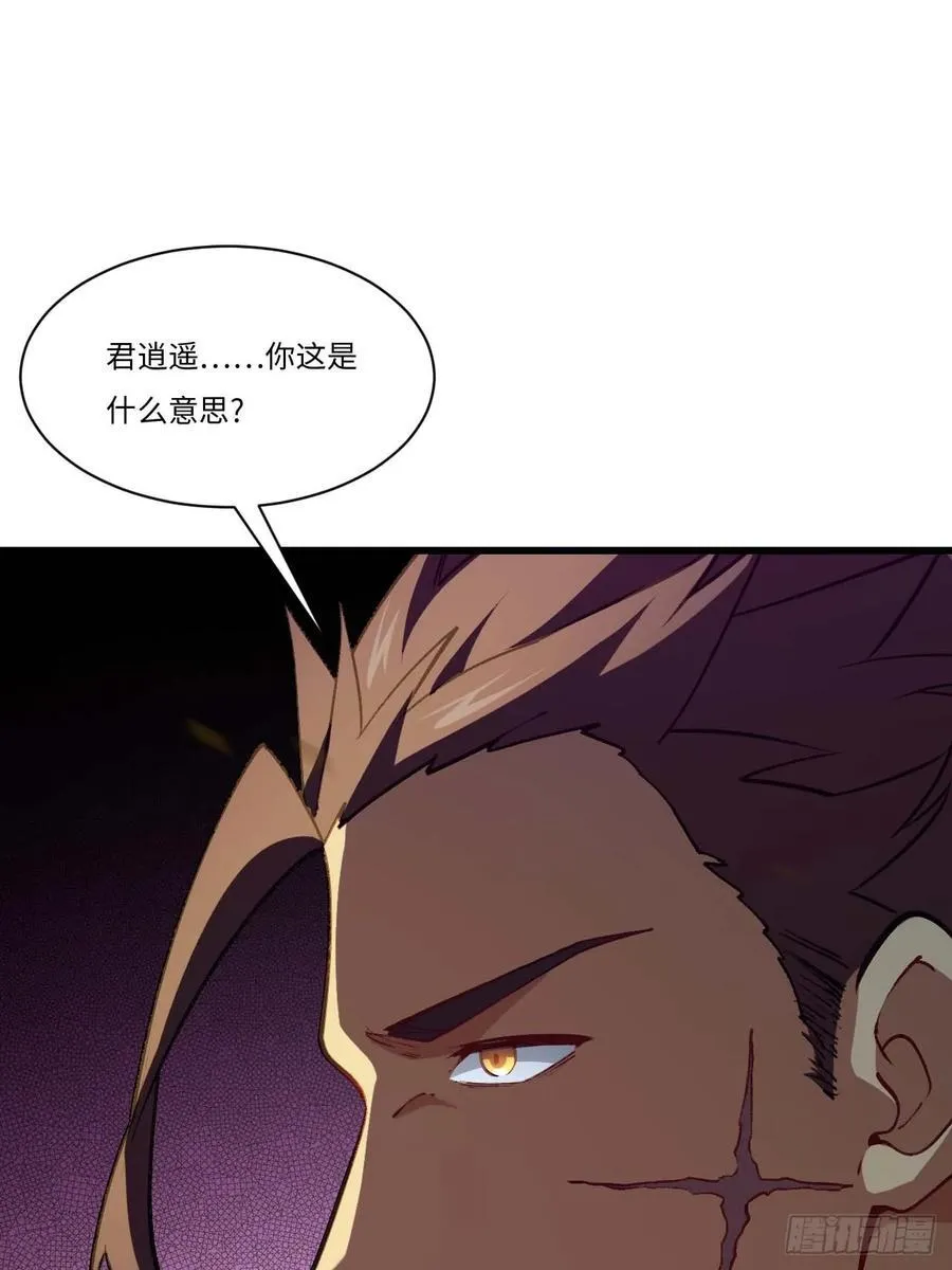 36.君子不报隔夜仇 第74页