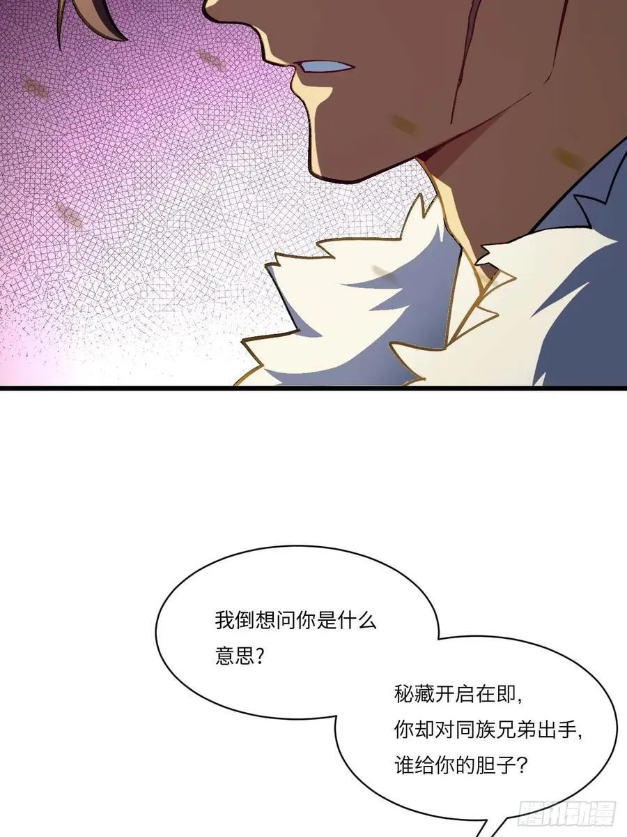 37.你也配替天行罚_ 第3页