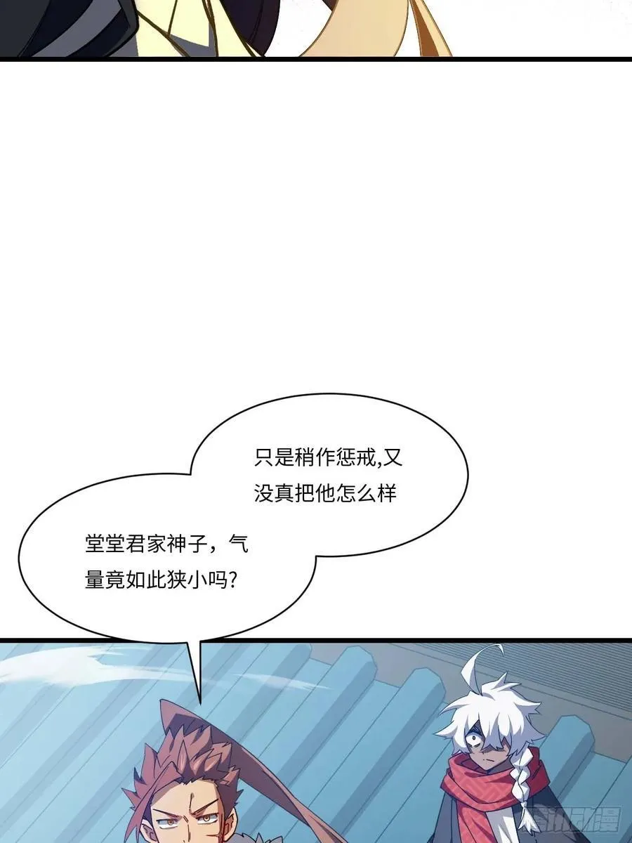 37.你也配替天行罚_ 第5页