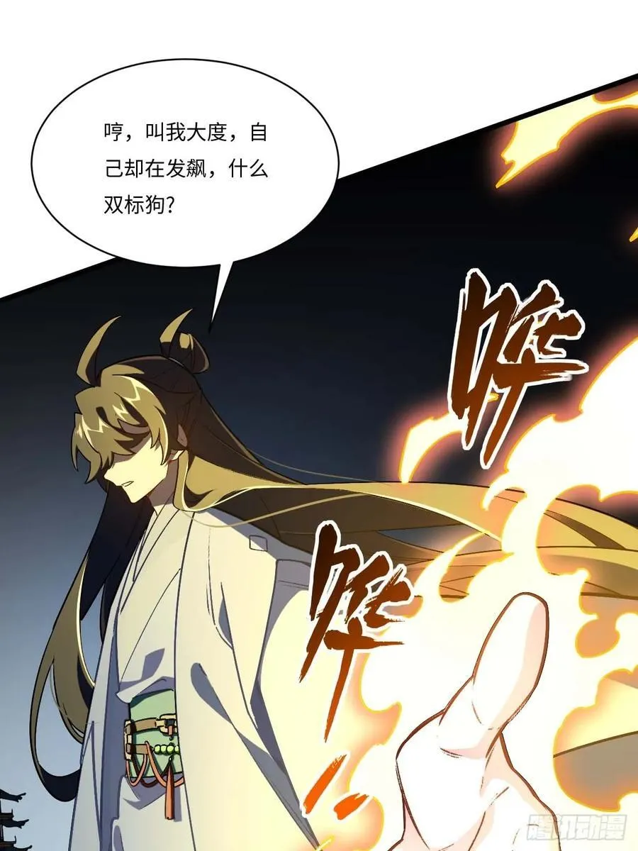 37.你也配替天行罚_ 第20页