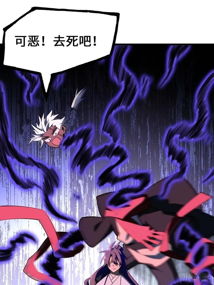 37.你也配替天行罚_ 第29页