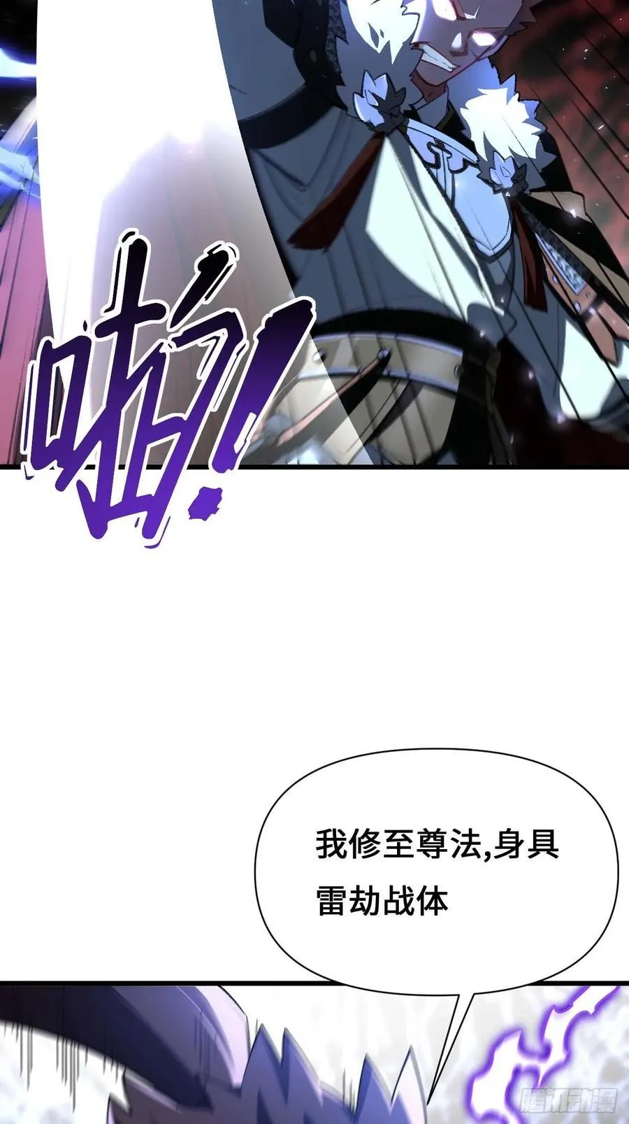 37.你也配替天行罚_ 第41页
