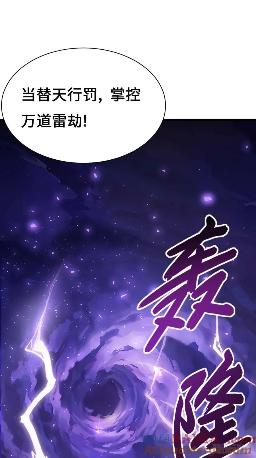37.你也配替天行罚_ 第43页