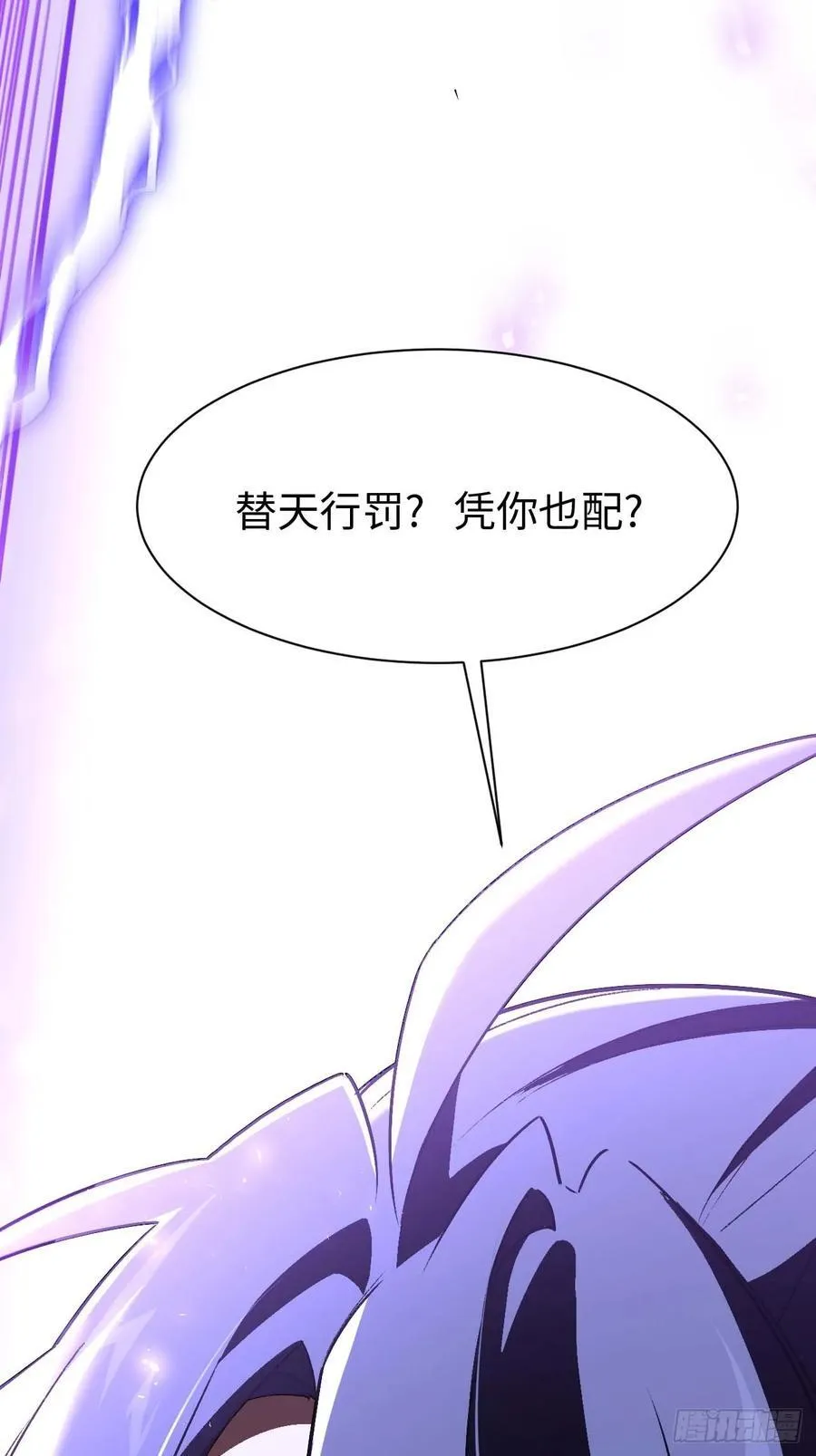 37.你也配替天行罚_ 第48页