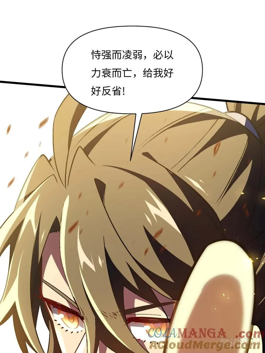37.你也配替天行罚_ 第55页