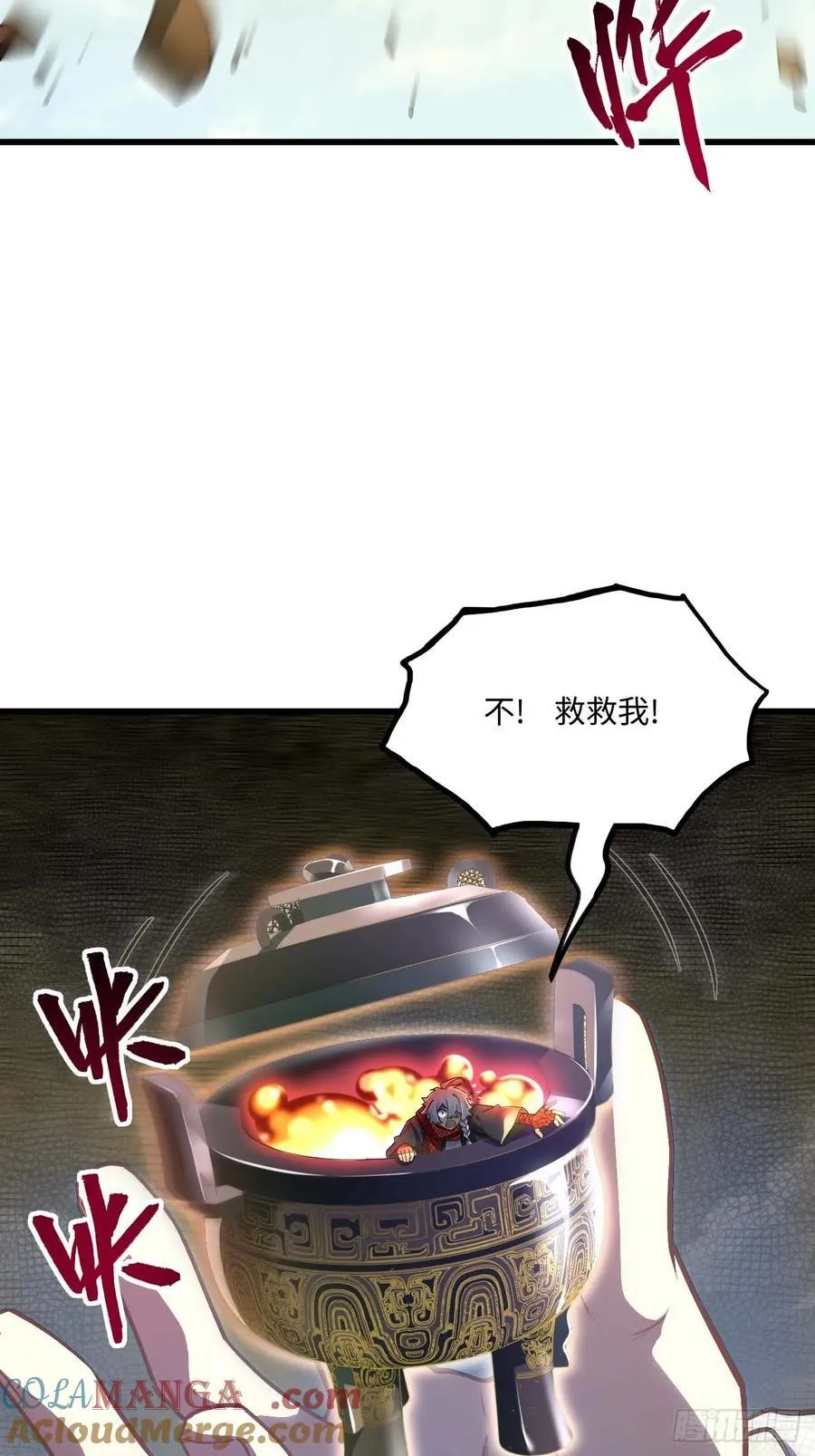 37.你也配替天行罚_ 第67页