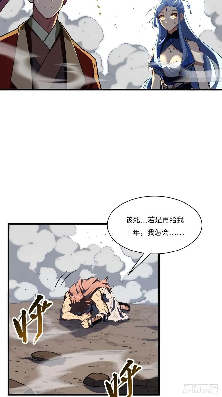 38.臣服,或者死亡 第8页