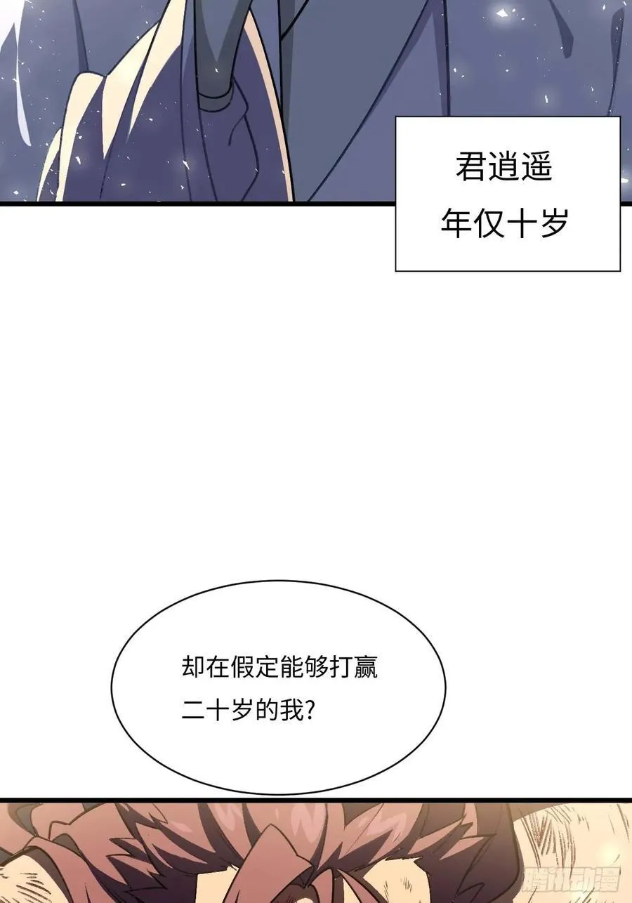 38.臣服,或者死亡 第11页