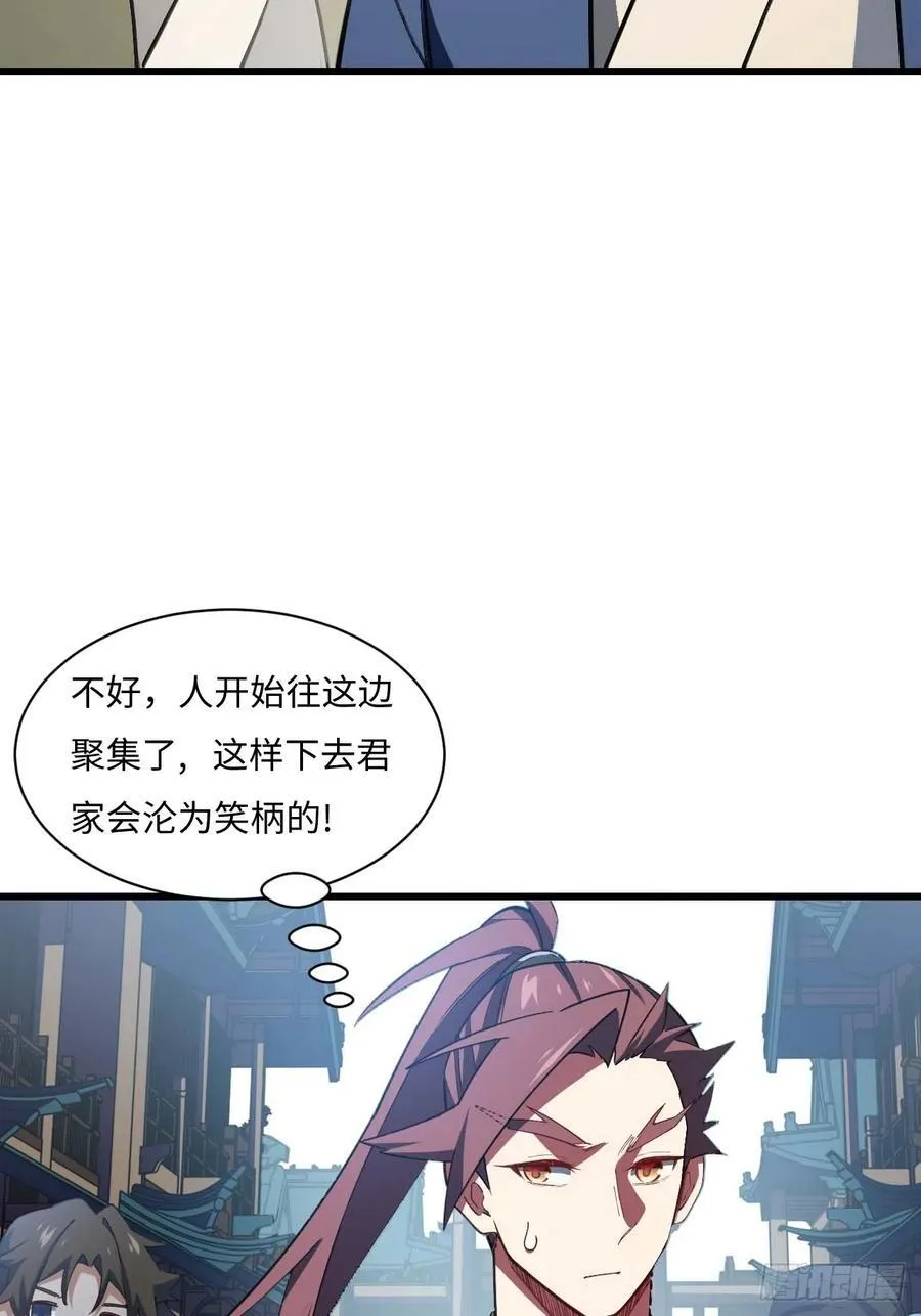 38.臣服,或者死亡 第15页