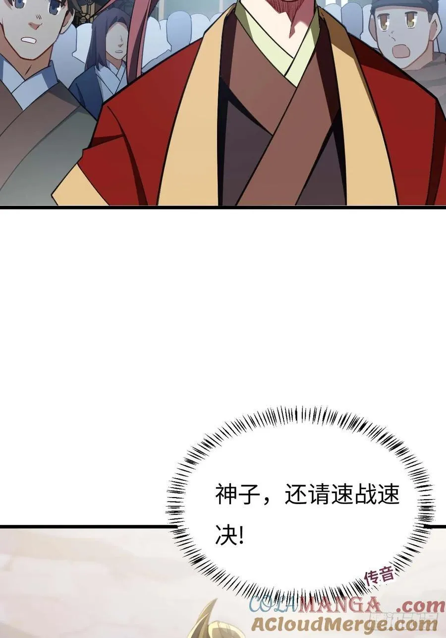 38.臣服,或者死亡 第16页