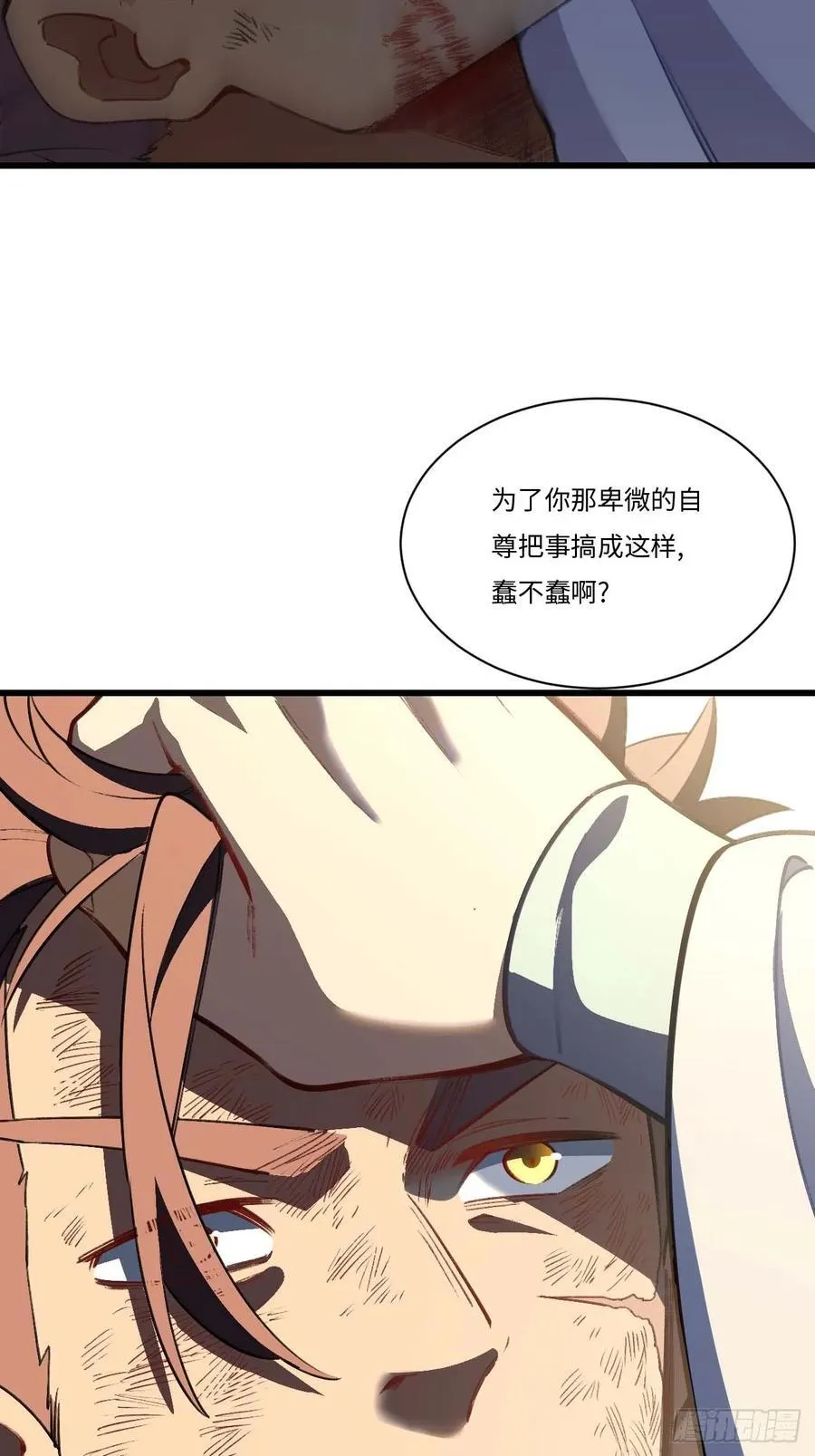 38.臣服,或者死亡 第21页