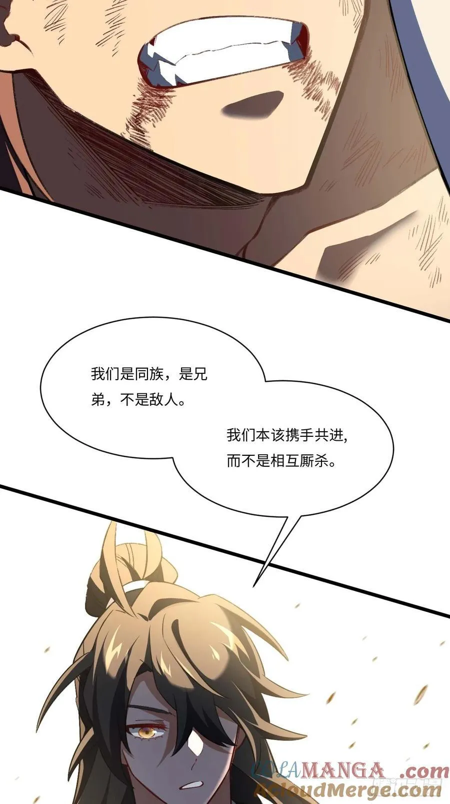 38.臣服,或者死亡 第22页