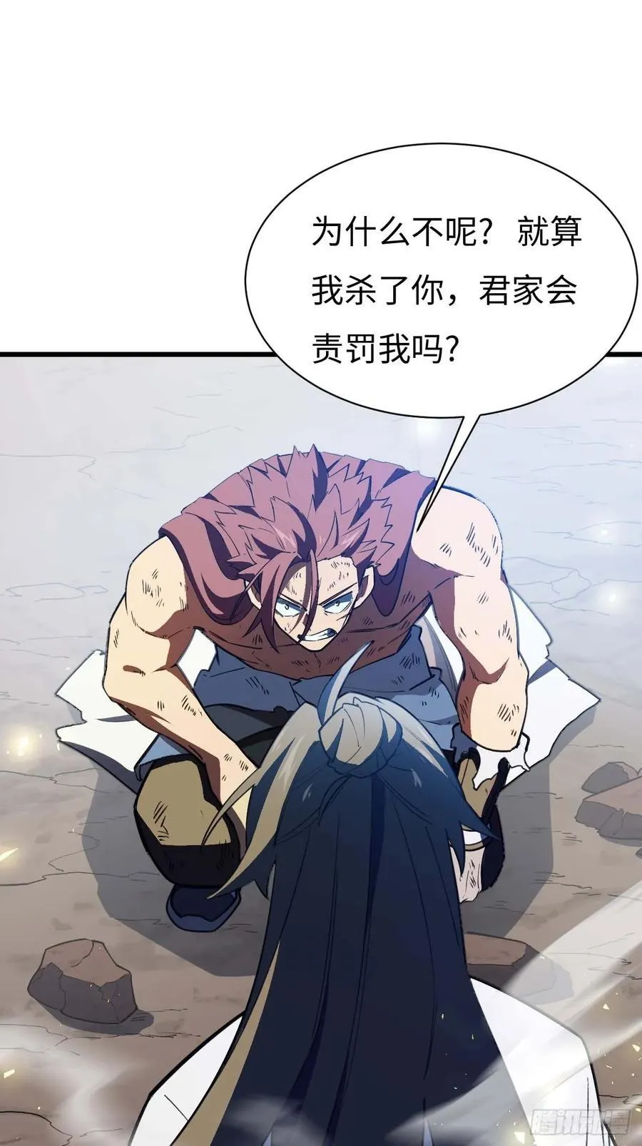 38.臣服,或者死亡 第30页