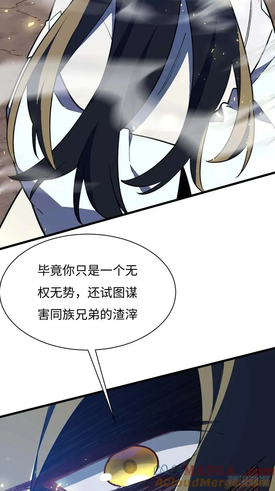 38.臣服,或者死亡 第31页