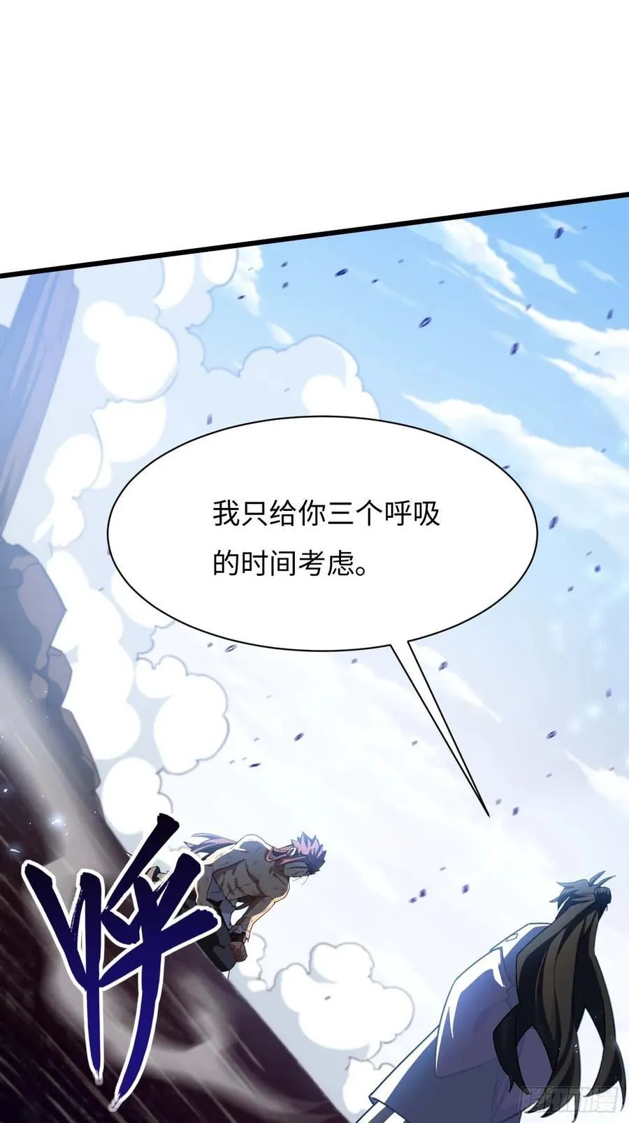 38.臣服,或者死亡 第36页