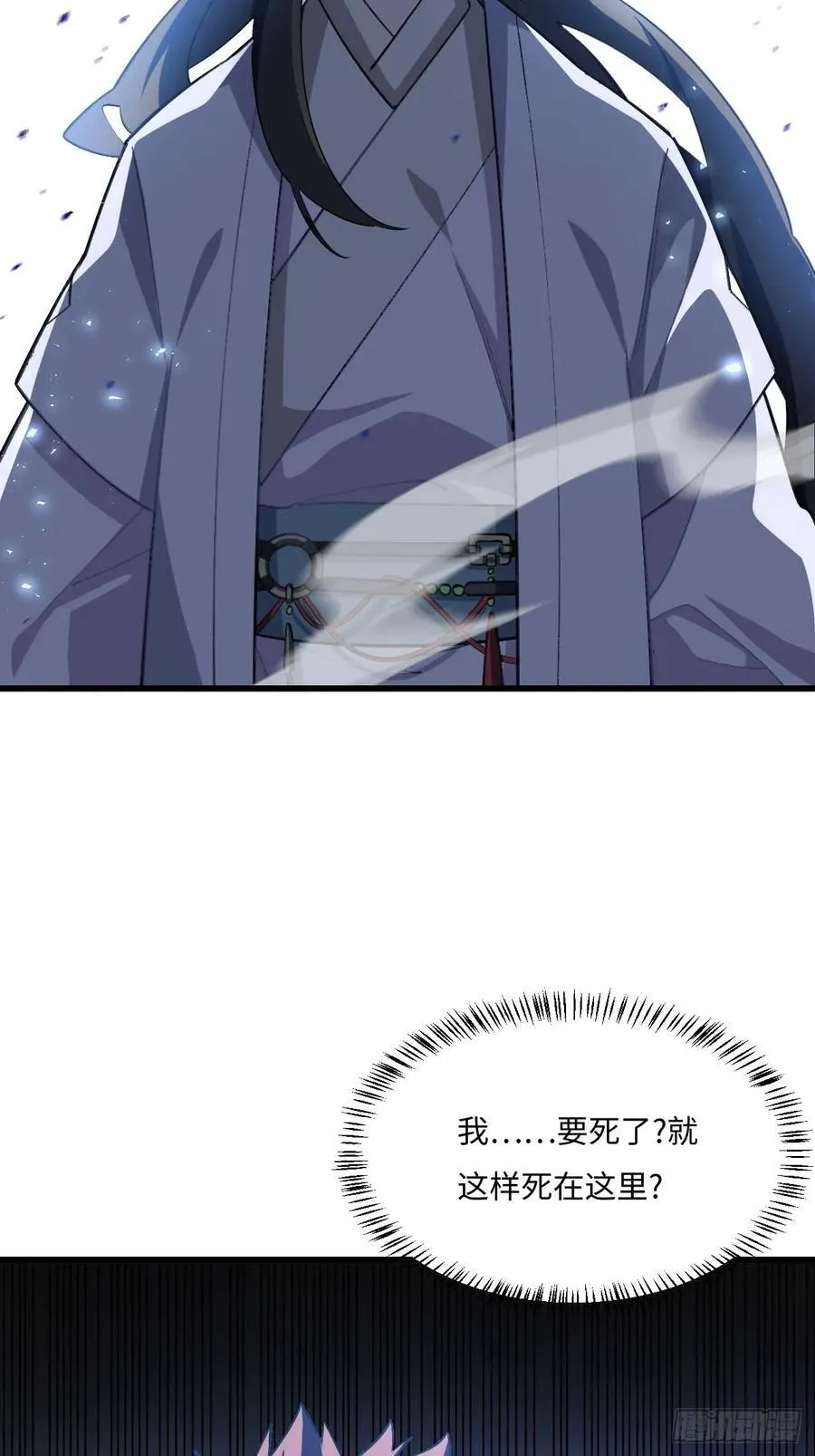 38.臣服,或者死亡 第38页