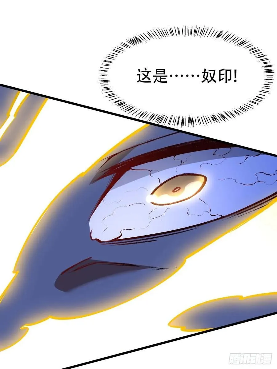 38.臣服,或者死亡 第53页