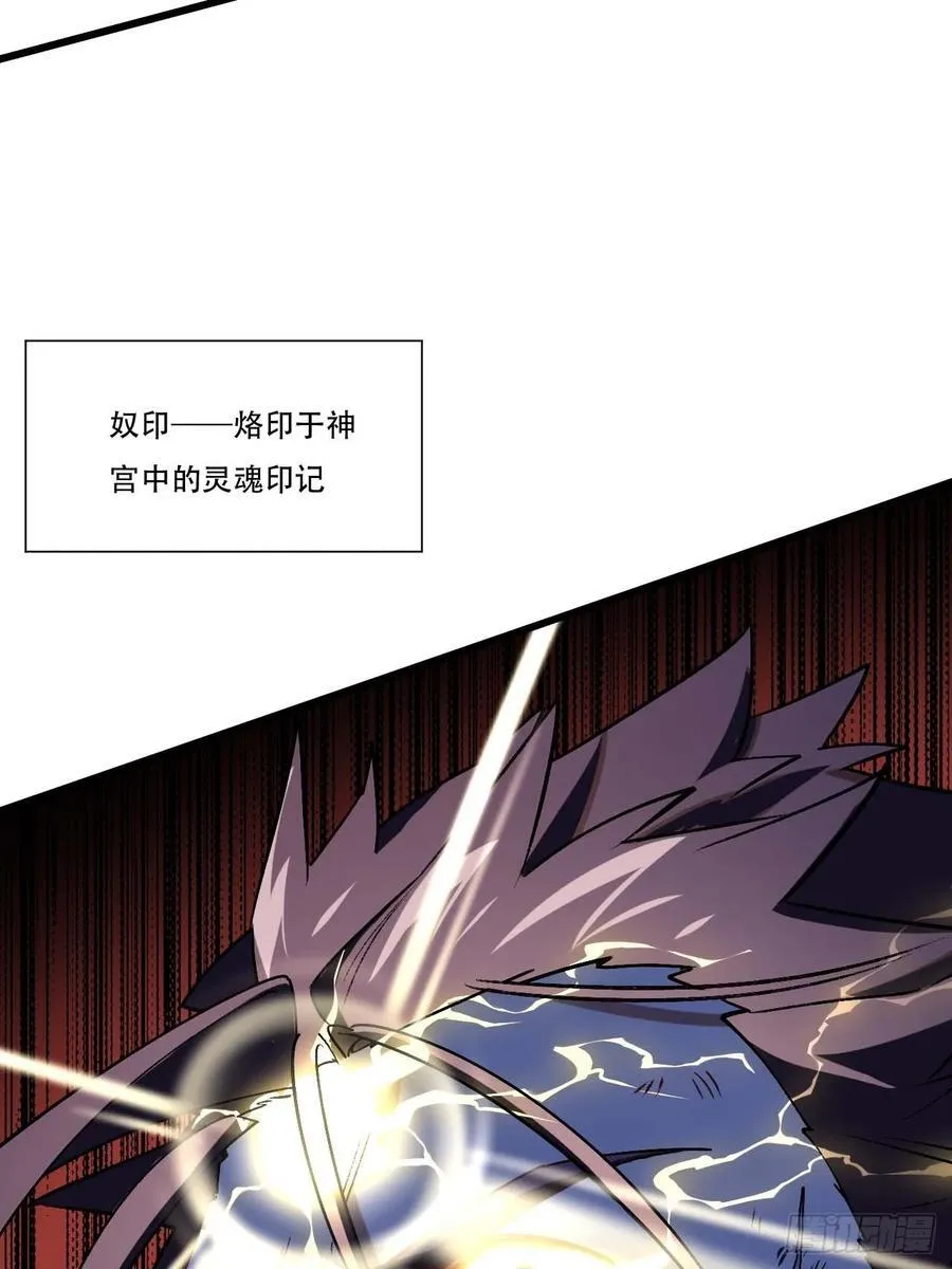 38.臣服,或者死亡 第54页