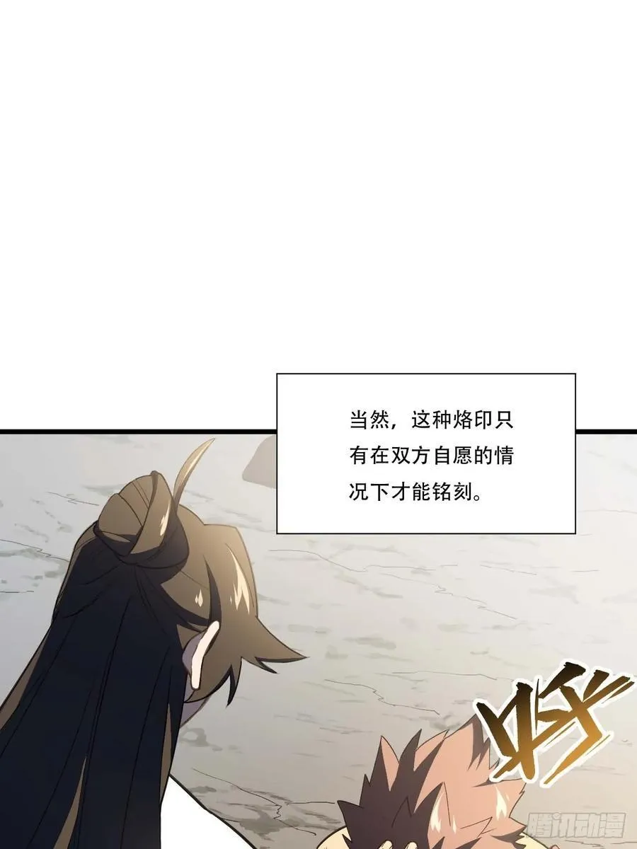38.臣服,或者死亡 第56页